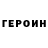 КЕТАМИН VHQ Robert Barbir