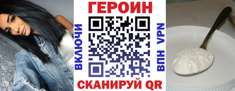ГЕРОИН хмурый Северская