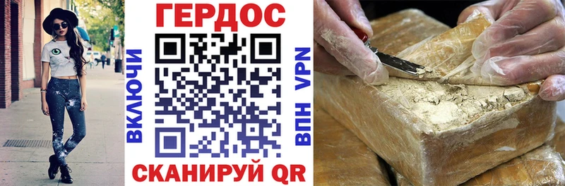 Героин VHQ  Северская 