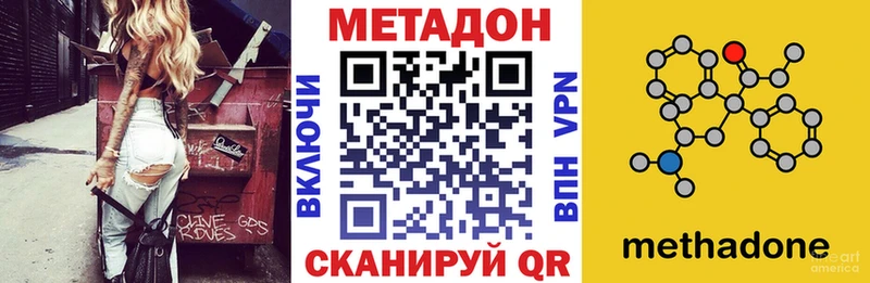 МЕТАДОН VHQ  Северская 